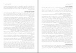 دانلود پی دی اف کتاب مکاتب فلسفی و آرا تربیتی محمد جعفر پاک سرشت 95 صفحه PDF-1