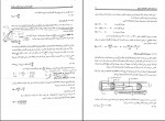دانلود پی دی اف کنکور کار شناسی ارشد مکانیک سیالات 2 بهزاد خدا کرمی 380 صفحه PDF-1