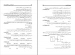 دانلود پی دی اف کنکور کار شناسی ارشد مکانیک سیالات 2 بهزاد خدا کرمی 380 صفحه PDF-1