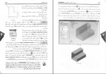 دانلود پی دی اف خود آموز طراحی مکانیکی با Solid Works در 70 صفحه PDF-1
