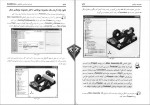 دانلود پی دی اف خود آموز طراحی مکانیکی با Solid Works در 70 صفحه PDF-1