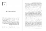 دانلود پی دی اف مبتنی نظری و علمی پژوهش در علوم انسانی و اجتماعی علی دلاور 460 صفحه PDF-1