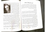 دانلود پی دی اف روانشناسی نوین علی اکبر سیف 350 صفحه PDF-1