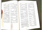 دانلود پی دی اف روانشناسی نوین علی اکبر سیف 350 صفحه PDF-1