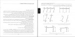 دانلود پی دی اف طراحی سازه با (SAP 2000) محمد افضلی 660 صفحه PDF-1