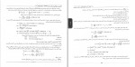 دانلود پی دی اف طراحی سازه با (SAP 2000) محمد افضلی 660 صفحه PDF-1
