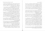 دانلود پی دی اف آیین دادرسی مدنی دوره پیشرفته عبدالله شمس 96 صفحه PDF-1