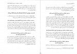 دانلود پی دی اف آیین دادرسی مدنی دوره پیشرفته عبدالله شمس 96 صفحه PDF-1