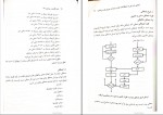 دانلود پی دی اف آئین نگارش و ویرایش 2 علی پشتدار 86 صفحه PDF-1