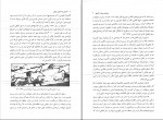 دانلود پی دی اف آشنایی با معماری جهان محمد ابراهیم زارعی 500 صفحه PDF-1