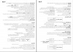 دانلود پی دی اف آشنایی با معماری جهان محمد ابراهیم زارعی 500 صفحه PDF-1