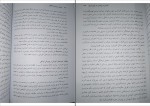 دانلود پی دی اف آموزش و پرورش تطبیقی احمد آقازاده 105 صفحه PDF-1