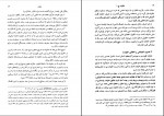 دانلود پی دی اف آیین دادرسی مدنی دوره پیشرفته جلد سوم عبدلله شمس 488 صفحه PDF-1