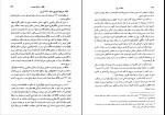 دانلود پی دی اف آیین دادرسی مدنی دوره پیشرفته جلد سوم عبدلله شمس 488 صفحه PDF-1