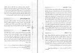 دانلود پی دی اف آیین زندگی اخلاق کاربردی احمد شریفی 255 صفحه PDF-1
