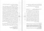 دانلود پی دی اف آیین زندگی اخلاق کاربردی احمد شریفی 255 صفحه PDF-1