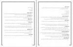 دانلود پی دی اف اصول حسابداری 1 عبدالکریم مقدم 345 صفحه PDF-1