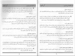 دانلود پی دی اف اصول حسابداری 1 عبدالکریم مقدم 345 صفحه PDF-1