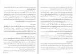 دانلود پی دی اف اصول سرپرستی مهدی سعیدی کیا 143 صفحه PDF-1