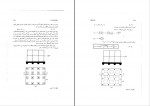 دانلود پی دی اف اصول مهندسی ژئوتکنیک مهندسی پی 2 شاپور طاحونی 683 صفحه PDF-1