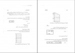 دانلود پی دی اف اصول مهندسی ژئوتکنیک مهندسی پی 2 شاپور طاحونی 683 صفحه PDF-1
