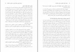دانلود پی دی اف اصول و فنون راهنمایی و مشاوره سالمندان حسین زارع 230 صفحه PDF-1