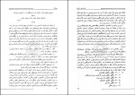 دانلود پی دی اف اصول و فنون راهنمایی و مشاوره سالمندان حسین زارع 230 صفحه PDF-1