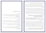 دانلود پی دی اف اصول گزارش نویسی و مکاتبات اداری و سازمانی سمیرا ملایی 190 صفحه PDF-1