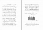 دانلود پی دی اف الکترو شیمی تجزیه ای مهدی گلابی 440 صفحه PDF-1
