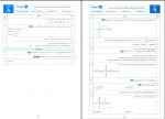 دانلود پی دی اف امتحانات حسابان دوازدهم مجید قمری 66 صفحه PDF-1