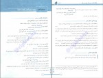 دانلود پی دی اف املا و لغت و تاریخ ادبیات هامون سبطی 446 صفحه PDF-1