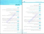 دانلود پی دی اف املا و لغت و تاریخ ادبیات هامون سبطی 446 صفحه PDF-1