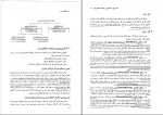 دانلود پی دی اف انتقال جرم حسین بهمنیار 590 صفحه PDF-1
