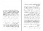 دانلود پی دی اف انقلاب اسلامی محمد شفیعی فر 465 صفحه PDF-1