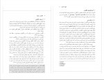 دانلود پی دی اف انگیزش و هیجان زهره فراهانی 113 صفحه PDF-1