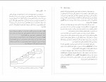 دانلود پی دی اف انگیزش و هیجان زهره فراهانی 113 صفحه PDF-1
