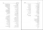 دانلود پی دی اف اکولوژی محمد رضا اردکانی 339 صفحه PDF-1