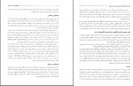 دانلود پی دی اف تئوری های مدیریت دولتی عباس نرگسیان 510 صفحه PDF-1