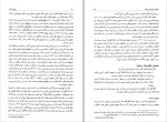دانلود پی دی اف تئوری و سیاست های اقتصاد کلان عباس شاکری 800 صفحه PDF-1