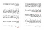 دانلود پی دی اف تاریخ تحلیلی صدر اسلام محمد نصیری 312 صفحه PDF-1