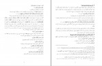 دانلود پی دی اف تاریخ تحلیلی صدر اسلام محمد نصیری 312 صفحه PDF-1