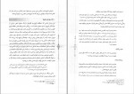 دانلود پی دی اف تاریخ فرهنگ و تمدن اسلامی فاطمه احمدی 290 صفحه PDF-1