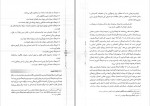 دانلود پی دی اف تاریخ فرهنگ و تمدن اسلامی فاطمه احمدی 290 صفحه PDF-1