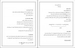 دانلود پی دی اف تجزیه و تحلیل و طراحی سیستم علی رضائیان 385 صفحه PDF-1