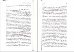 دانلود پی دی اف تعارض قوانین نجاد علی الماسی 220 صفحه PDF-1
