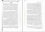 دانلود پی دی اف تعارض قوانین نجاد علی الماسی 220 صفحه PDF-1