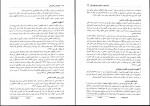 دانلود پی دی اف تغییر رفتار و رفتار درمانی علی اکبر سیف 429 صفحه PDF-1