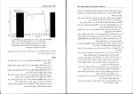دانلود پی دی اف تغییر رفتار و رفتار درمانی علی اکبر سیف 429 صفحه PDF-1