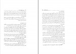 دانلود پی دی اف توسعه مهارت های مدیران مهدی الوانی 250 صفحه PDF-1
