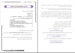 دانلود پی دی اف جامع آزمون های استخدامی آی استخدام 1065 صفحه PDF-1